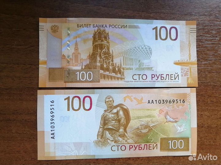 100 юбилейных рублей 2022 г. Ржев