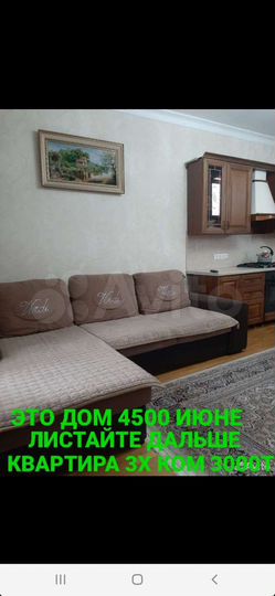 Дом 80 м² на участке 2 сот.