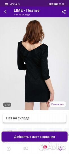 Вечернее платье