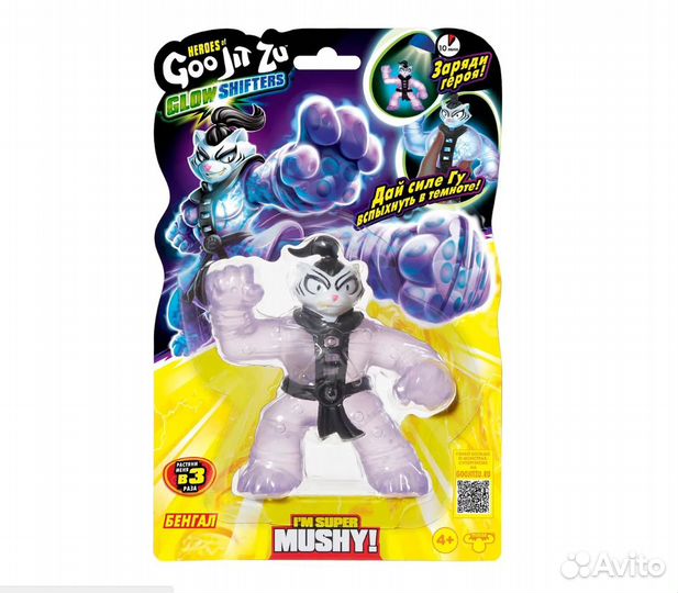 Гуджитсу Игрушка Бенгал Глоу Шифтерс В.1 тянущаяся