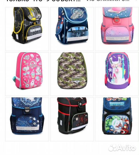 Рюкзак ранец портфель школьный