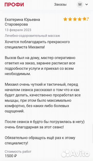 Массаж спортивный оздоровительный