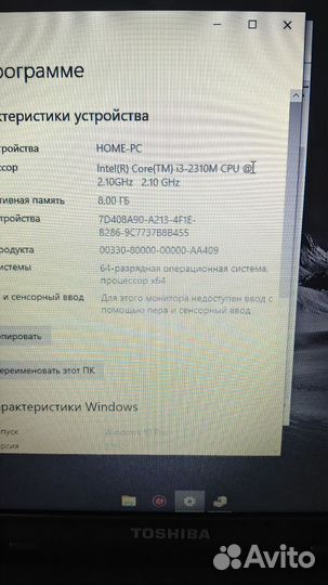 Продам Toshiba c660 core i3,ssd+hdd,озу8гб.идеал