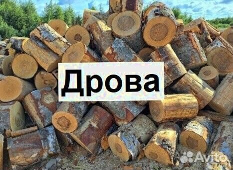 Дрова на дачу