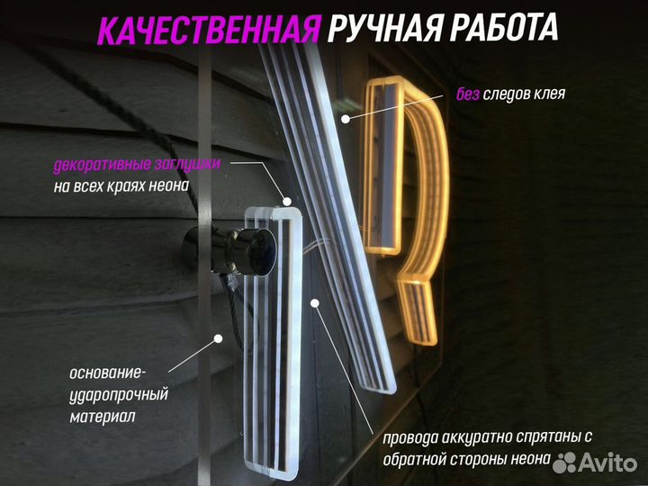 Неоновая вывеска на заказ