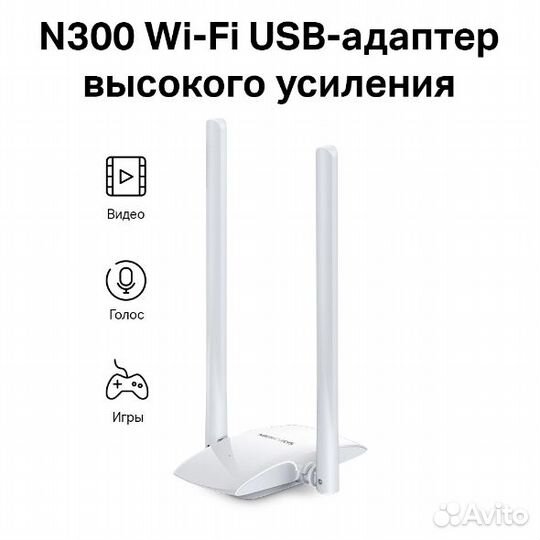 Wi-Fi адаптер Mercusys MW300UH для компьютера