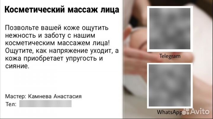 Косметический массаж лица