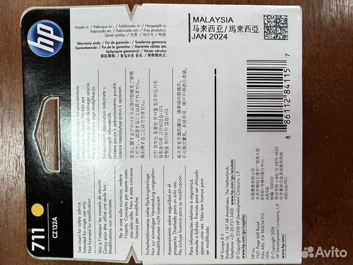 Картриджи HP711 для HP T120/T520 набор 4 шт HP 711