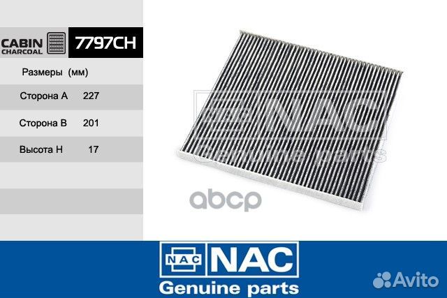 Фильтр Салонный hyundai: Tucson (04) KIA: Rio