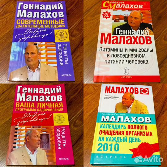 Книги по теме народная нетрадиционная медицина