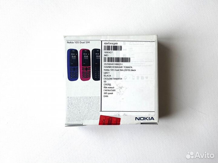 Nokia 105 DS (2019)