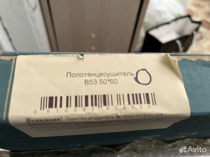 Полотенцесушитель электрический новый