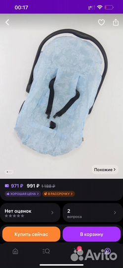 Накидка на автокресло 100% хлопок