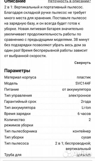 Беспроводной пылесос новый Gorenje