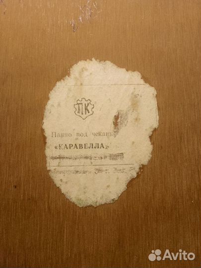 Чеканка СССР каравелла