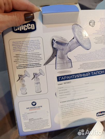 Молокоотсос ручной chicco