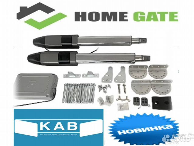 Автоматика для распашных ворот Home Gate 500DC