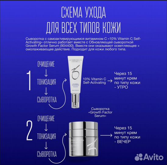 Obagi умывалка + тоник