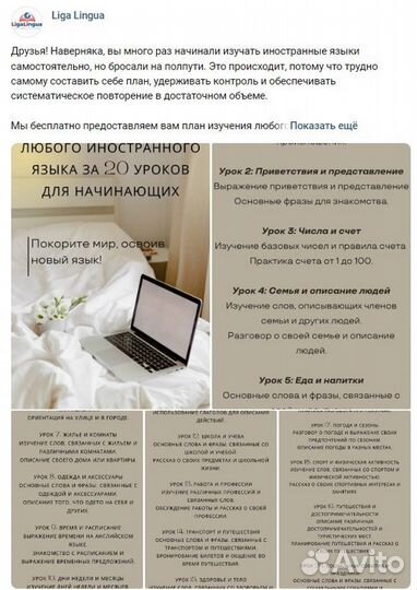 Преподаватель английского, немецкого, китайского и