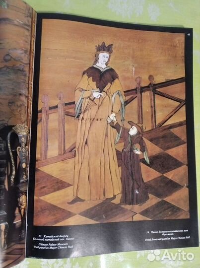 Русское наборное дерево восемнадцатого века