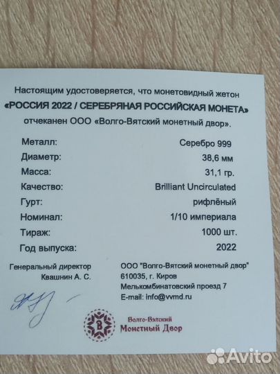 Серебряный жетон Россия