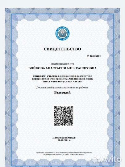 Английский язык