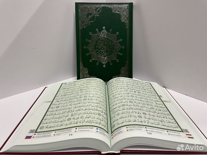 Коран с таджвидом