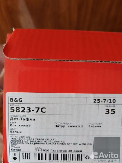 Туфли для девочки