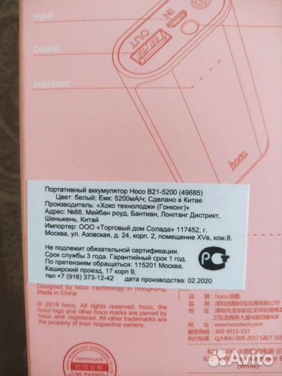 Power bank