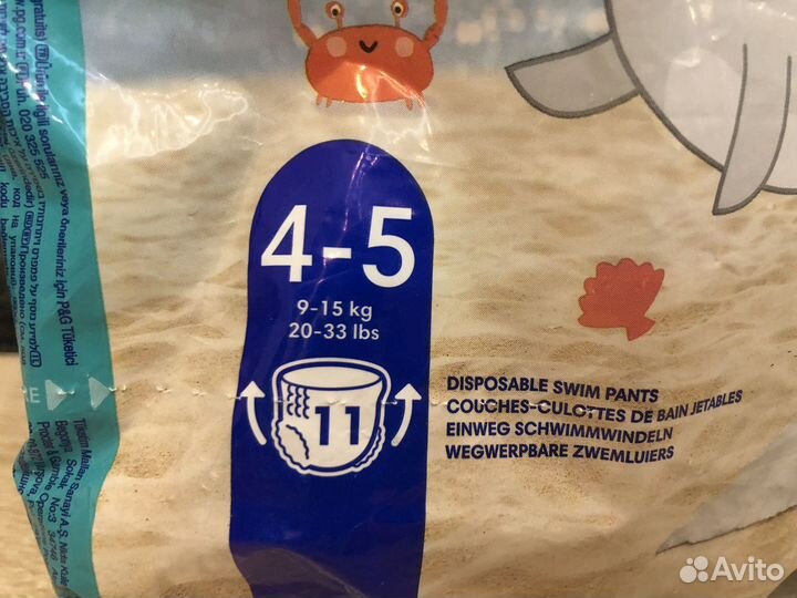 Подгузники трусики и трусики для плаванья, 9-15 кг