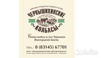 Обвальщик (на курицу)