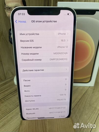 iPhone 12 128Gb White