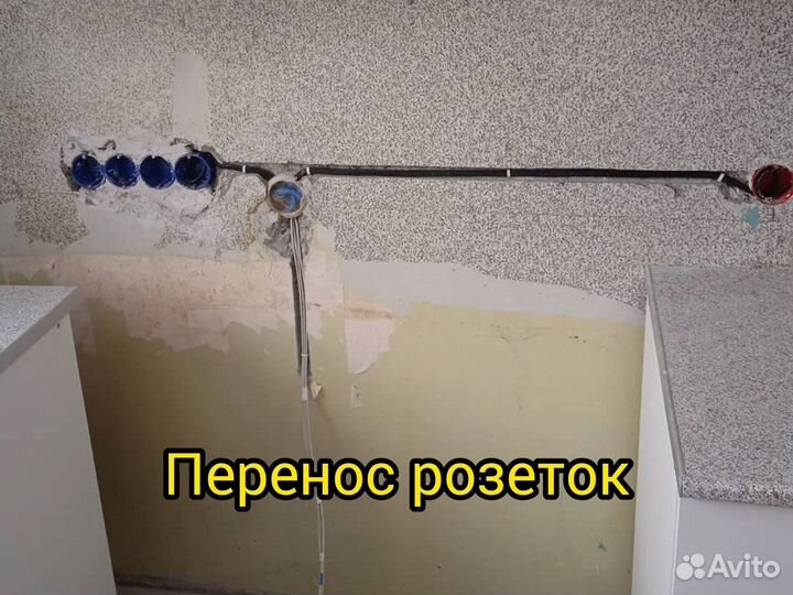 Электрик Электромонтажные работы