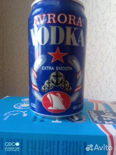Банка из под водки Аврора