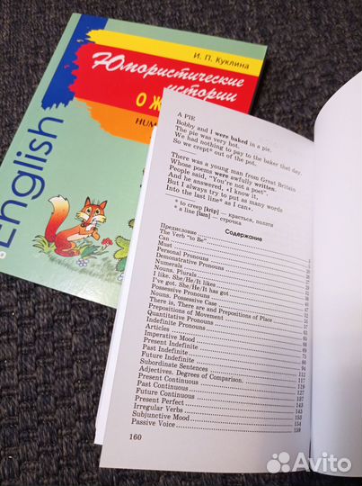 Книги для детей про English