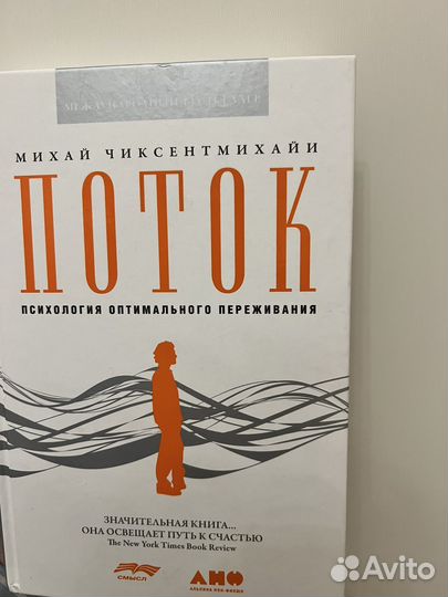 Книга поток