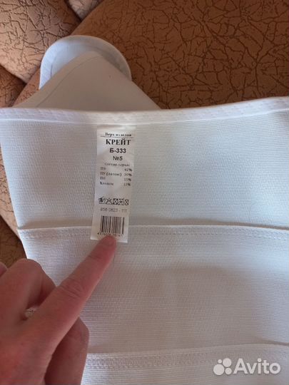 Бандаж трёхлепестковый Крейт