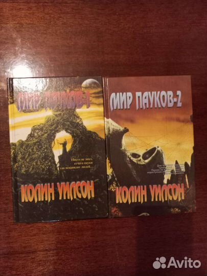 Колин Уилсон