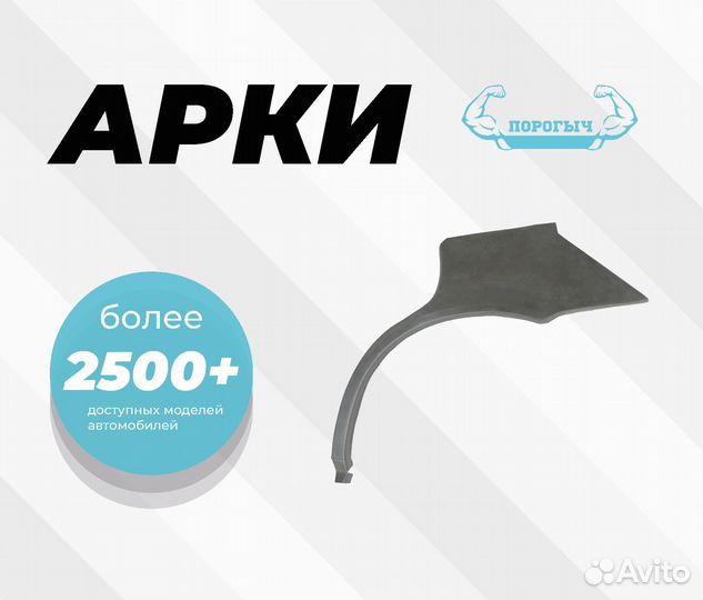 Арка Lexus GX470 правая