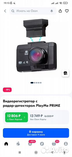 Видео регистратор с радар детектором playme prime