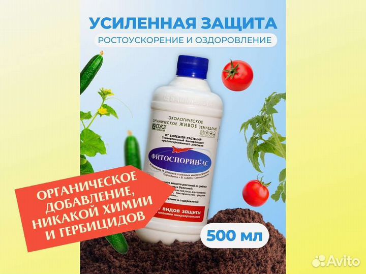 Фитоспорин от производителя