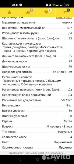 Коляска 2 в 1 бу tutis zippi sport