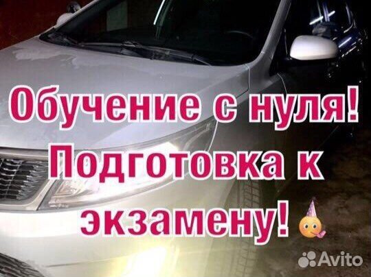 Автоинструктор по вождению АКПП (Дмитрий)