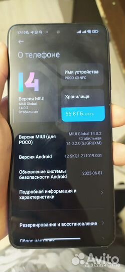 Xiaomi Poco X3 NFC, 6/128 ГБ