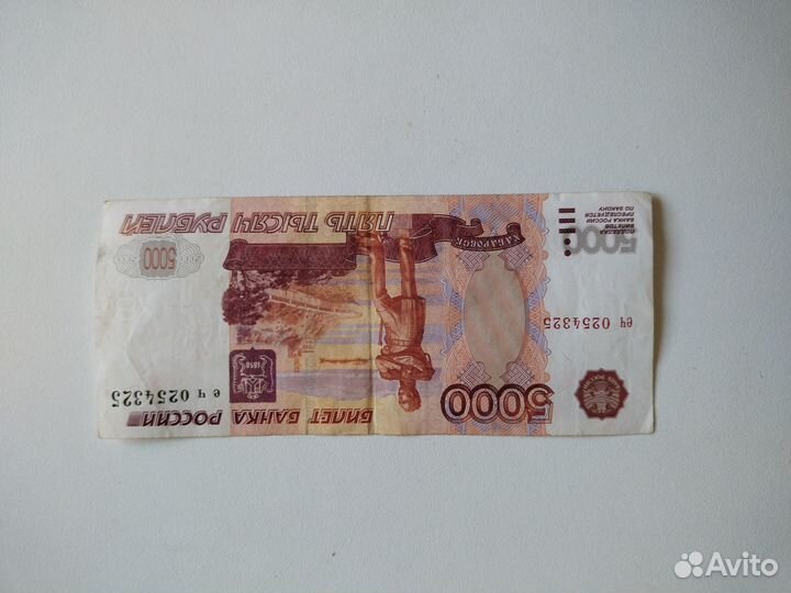 Купюра 5000 рублей без модификации, красивый номер