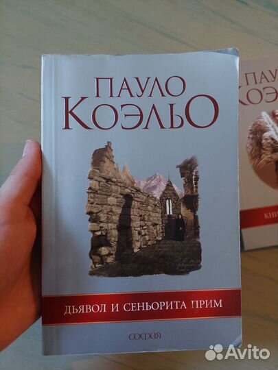 Книги Пауло Коэльо