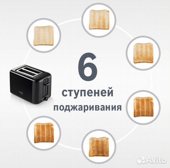 Тостер bosch черный металл