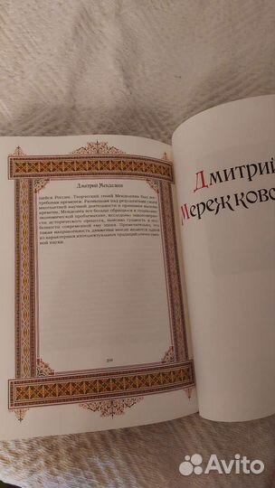Подарочная книга Дмитрий