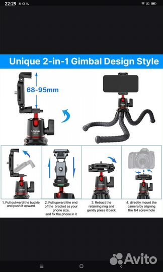 Гибкий штатив для телефона Ulanzi MT-11 Осьминог