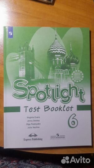 Английский язык, контрольные задания для 6 класса